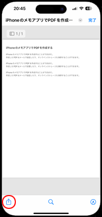 iPhoneのメモアプリで作成したPDFをメールに添付する