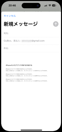 iPhoneのメモで作成したPDFをオンラインストレージに保存する