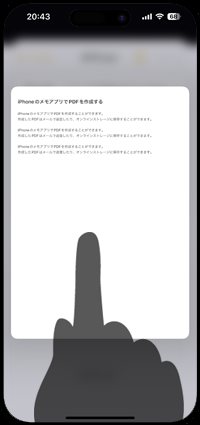 iPhoneのメモでプレビューを長押ししてPDFを作成する