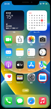 Iphoneの写真 動画をusbメモリやsdカードにコピー バックアップ する方法 Iphone Wave