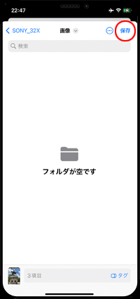 iPhoneの写真・動画を外部ストレージ(USBメモリ/SSD/HDD/SDカード)にバックアップする