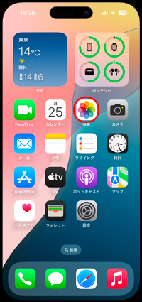 iPhoneの同じ写真・画像を表示する