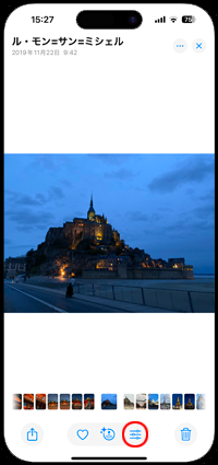 iPhoneで写真の編集画面を表示する