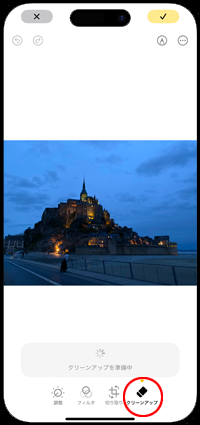 iPhoneの写真でクリーンアップを利用する