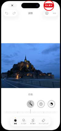 iPhoneのクリーンアップで写真から削除した人をもとに戻す