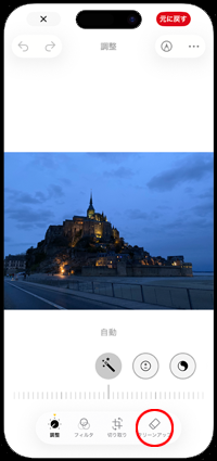 iPhoneの写真でクリーンアップで削除した人をもとに戻す