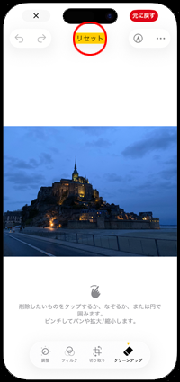iPhoneで写真をリセットして削除した人を再表示する