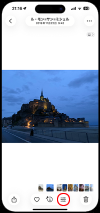 iPhoneで写真の編集画面を表示する