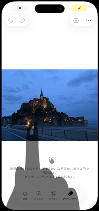iPhoneで写真から削除したい人をタップして指定する