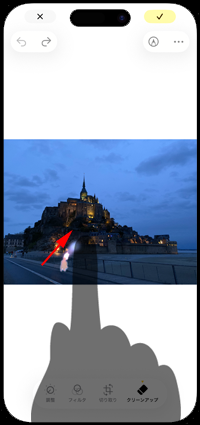 iPhoneで写真から消したい人をなぞる