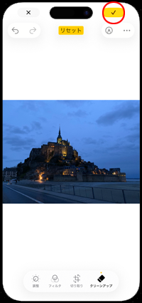 iPhoneの写真に写り込んだ人を削除して保存する