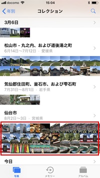 iPhone 写真 コレクション