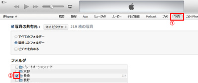 iPhoneとiTunesを接続する