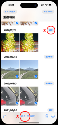 iPhoneで選択した重複画像と動画を結合する