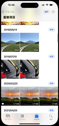 iPhoneで重複写真・動画を残り1枚残して手動で削除する