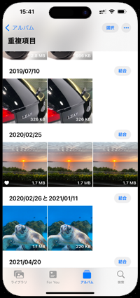 iPhoneで重複している画像や動画を一覧表示する