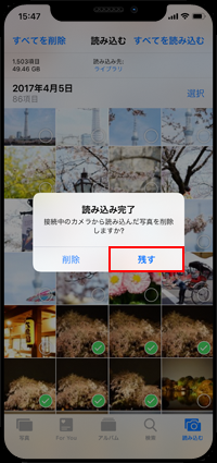 iPhoneでRAW画像の読み込みが完了する