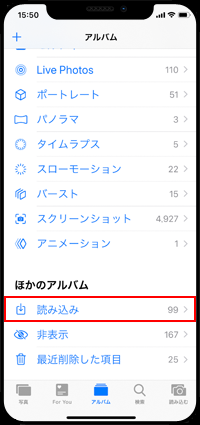 iPhoneに読み込んだRAW画像を表示する