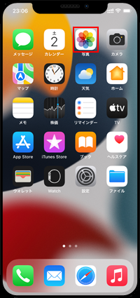 iPhoneで写真アプリを起動する