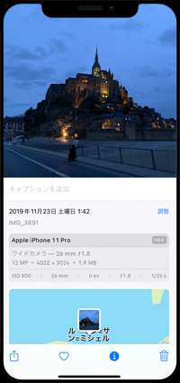 iPhoneの写真アプリでExif情報を確認したい写真・動画を表示する