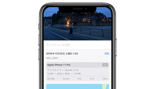 iPhoneの写真アプリでExif情報を表示する