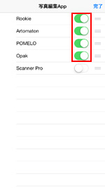 iPhoneの写真アプリで呼び出したいアプリをオンにする