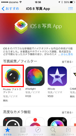 iPhoneで対応カメラ・写真編集アプリをダウンロードする