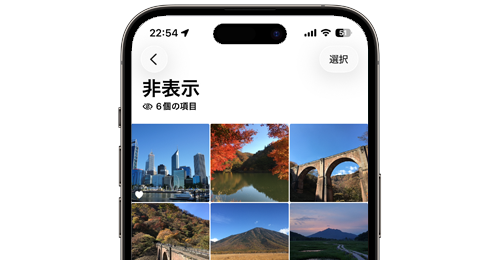 iPhoneで写真・画像を非表示にする/再表示する方法