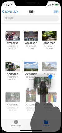 USBメモリ内の写真・動画をiCloud Driveにコピーする