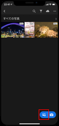 iPhoneで現像したいRAW画像を選択する