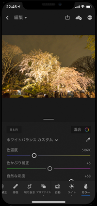 iPhoneの写真アプリでRAW画像の編集画面を表示する