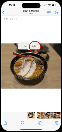 iPhoneで切り抜きした写真上の「共有」をタップする