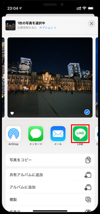 Iphone 写真アプリから画像をlineの友だちに送信 シェア する方法 Iphone Wave