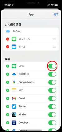 写真アプリの共有メニューにLINEが追加される