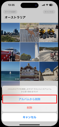 iPhoneで選択した写真をアルバムから削除する