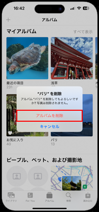 iPhoneの写真アプリで作成したアルバムを削除する