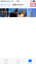 Iphone 写真アプリで新規アルバムを追加 作成する方法 Iphone Wave