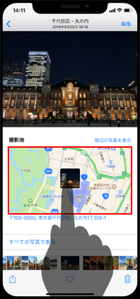 iPhoneの写真アプリで写真の撮影地をタップする