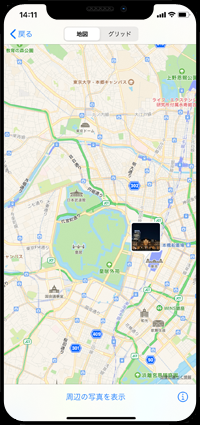 iPhoneの写真アプリで画像の撮影地を表示する
