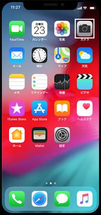 iPhone X/8 Plusでカメラを起動する