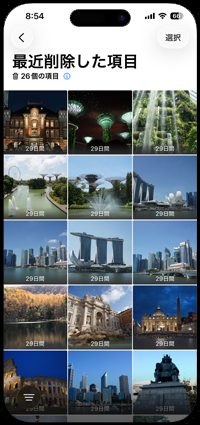 iPhoneの写真アプリで「最近削除した項目」を選択する
