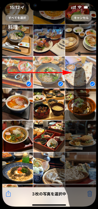 iPhoneで写真をまとめて選択する