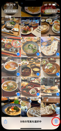 iPhoneの写真アプリでまとめて削除する