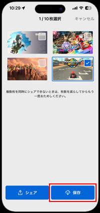iPhoneに保存したいNintendo Switch 2で撮影した写真・動画を選択する
