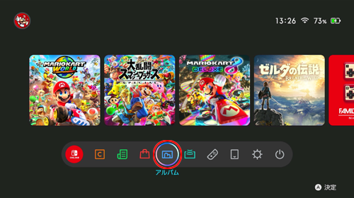 Nintendo Switch 2で撮影した写真/動画を表示する