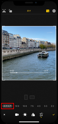 iPhoneで動画に適用したい横縦比を選択する
