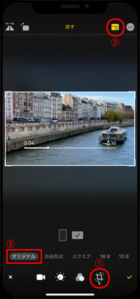 iPhoneでビデオ・動画のアスペクト比をオリジナルに戻す