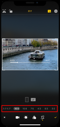 iPhoneで動画の横縦比を「スクエア」「10:8」「3:2」などに変更する