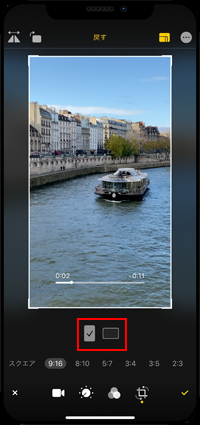iPhoneで動画のアスペクト比を「スクエア(1:1)」「10:8」「3:2」などに変更する