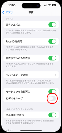 iPhoneの写真アプリで「ビデオをループ」をオフにする